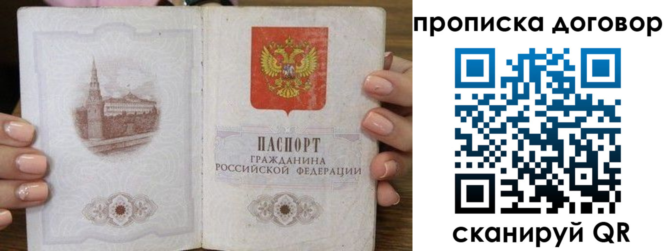 пропишу в квартире в Иланском