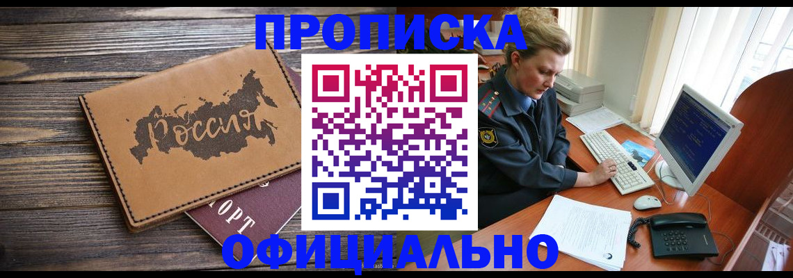 пропишу в квартире в Иланском