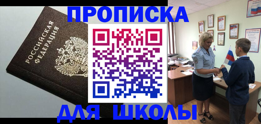 где прописаться в Иланском
